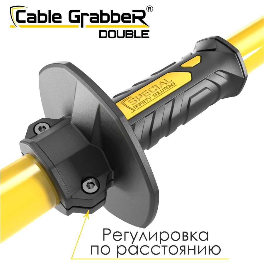 Инструмент безопасности для ручного перемещения кабелей Cable Grabber DOUBLE STCGD 90